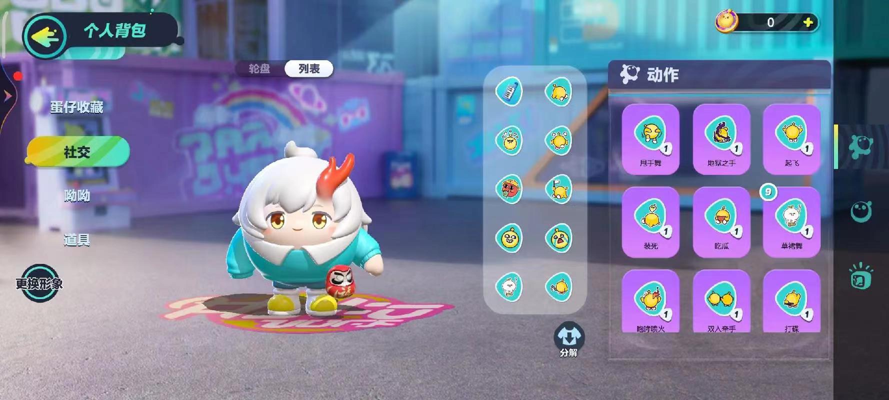 蛋仔派對對唱動作怎么獲得 如何獲得蛋仔派對對唱動作截圖
