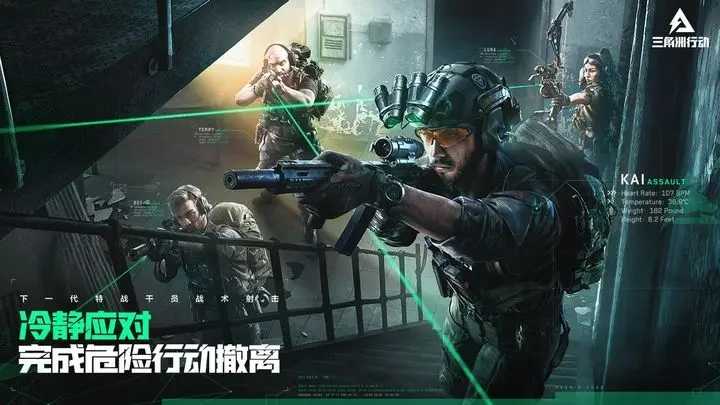 三角洲行動(dòng)手游玩法介紹 三角洲行動(dòng)好玩嗎截圖