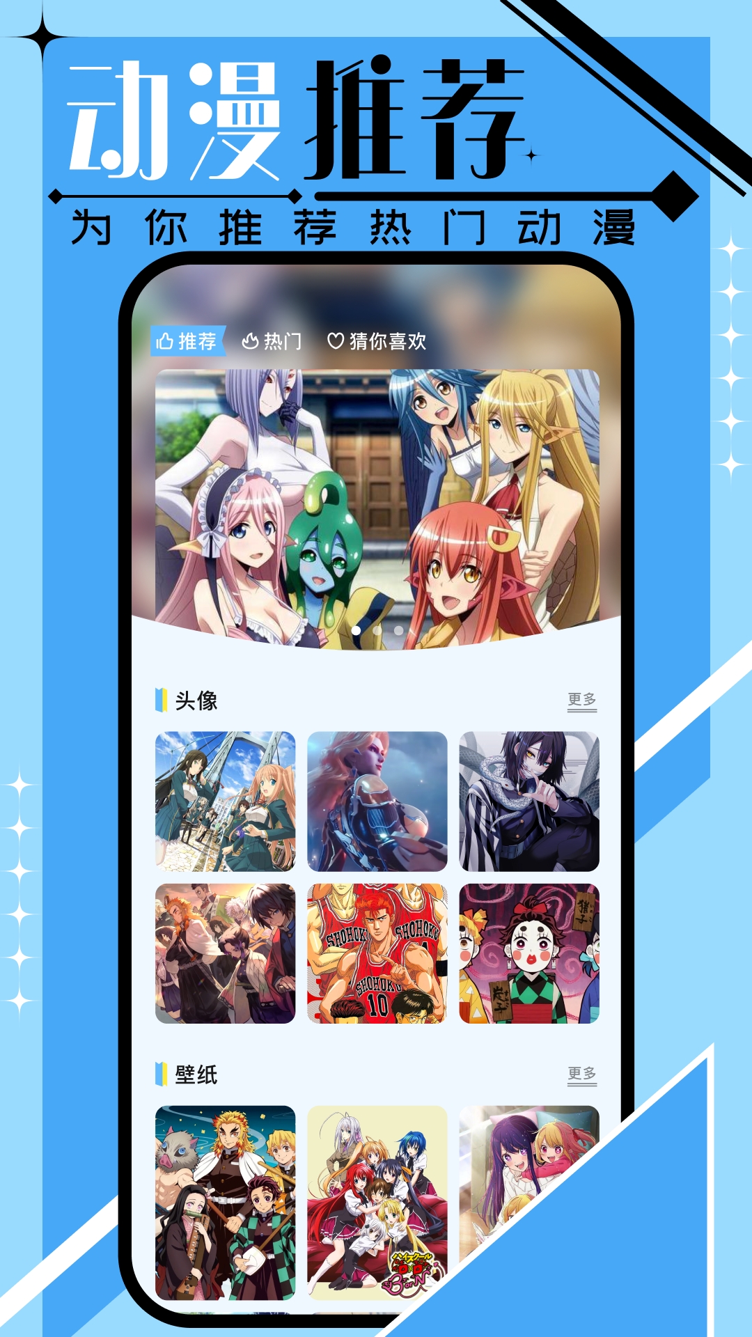 免费漫画app有哪些 漫画软件推荐截图