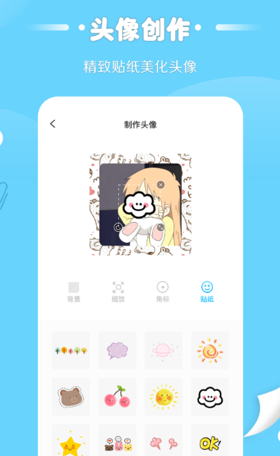 热门的情头软件有哪些 热门的情头app推荐截图