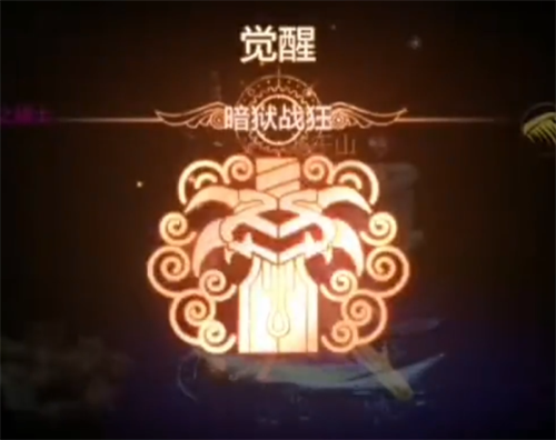 dnf手游覺醒新境界怎么完成 dnf手游覺醒任務(wù)攻略截圖
