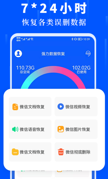 數(shù)據(jù)恢復(fù)軟件有哪些 好用的數(shù)據(jù)恢復(fù)app合集截圖