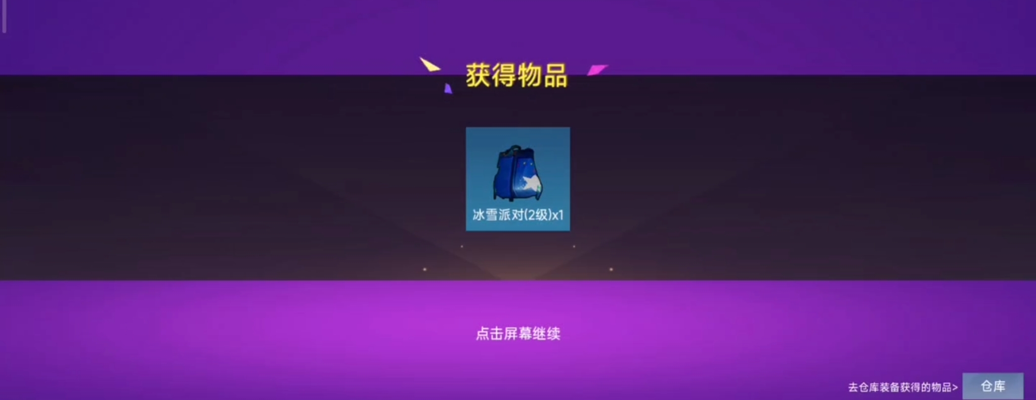 王牌突击队激活码大全 王牌突击队礼包码分享截图