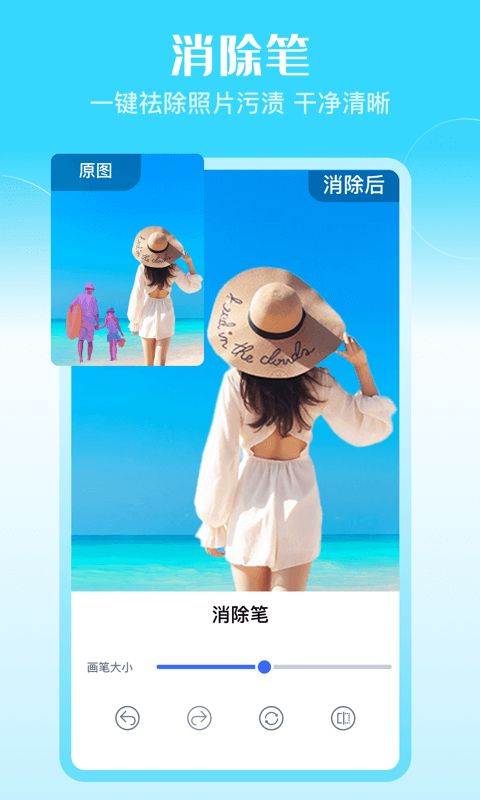 做海报的手机软件有哪些 做海报的手机APP软件分享截图