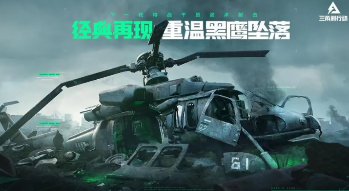 三角洲行動手游怎么獲得內(nèi)測資格 三角洲行動手游內(nèi)測資格獲取方式分享截圖
