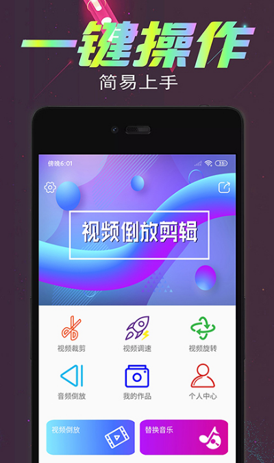 好用的倒放软件有哪些