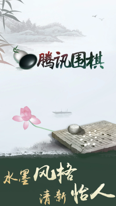 好玩的五子棋游戏有哪些 2024必玩的五子棋手游推荐截图