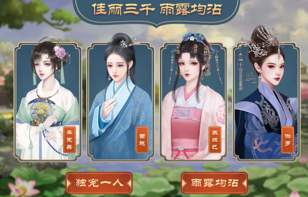 有什么后宫类的游戏值得下载
