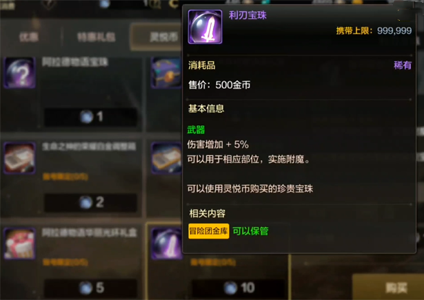 dnf手游宝珠可以拆卸吗 dnf手游宝珠系统介绍截图