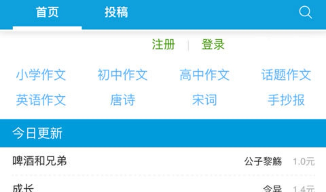 写文用什么软件好 精品写文软件TOP10截图