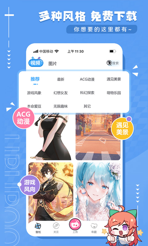 动态壁纸免费下载软件有哪些 好用的壁纸软件分享截图