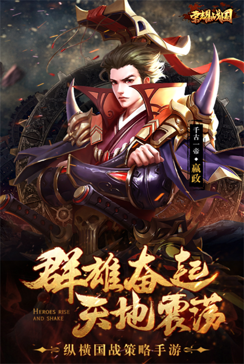 高人氣戰(zhàn)國的策略游戲排行榜前五