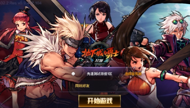 dnf手游去哪里抢资格最快 dnf手游测试资格获取方法截图