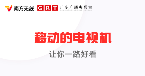 能看电视台的app有哪些 有电视台的软件排行榜截图