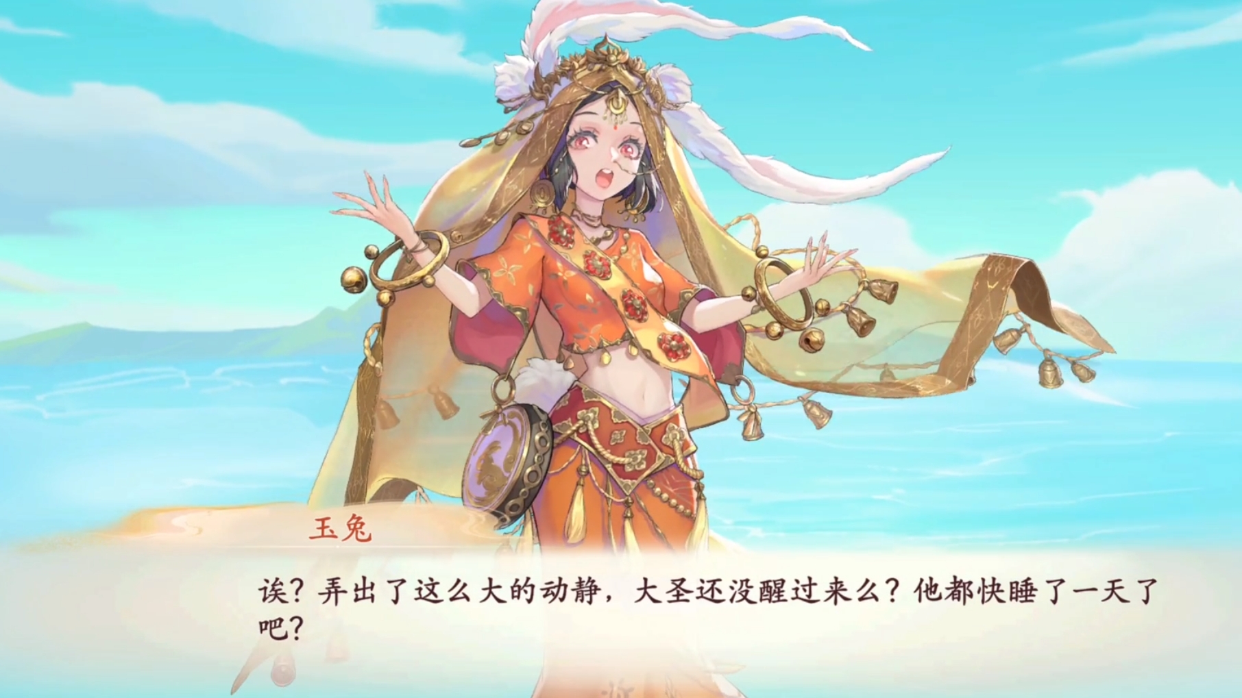 西游筆繪西行第二章劇情介紹 西游筆繪西行第二章打法攻略截圖