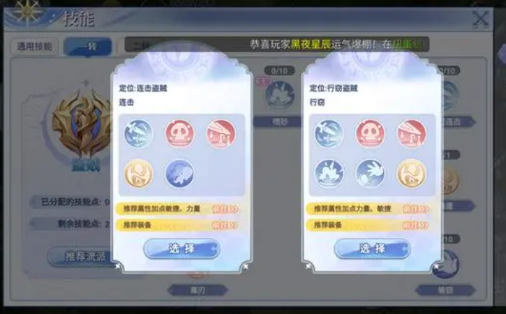 巴風(fēng)特之怒偷竊能偷什么 巴風(fēng)特之怒偷竊技能介紹截圖