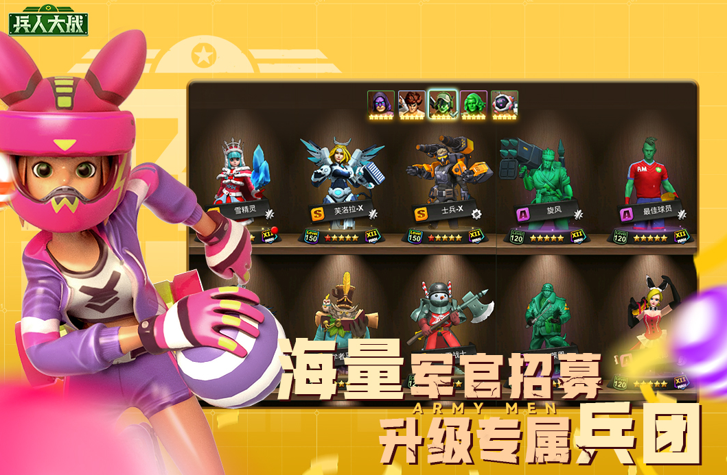 大型网络策略游戏排行榜 2024有趣的策略手游推荐截图
