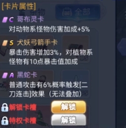 巴風(fēng)特之怒卡片推薦 好用卡片效果介紹截圖
