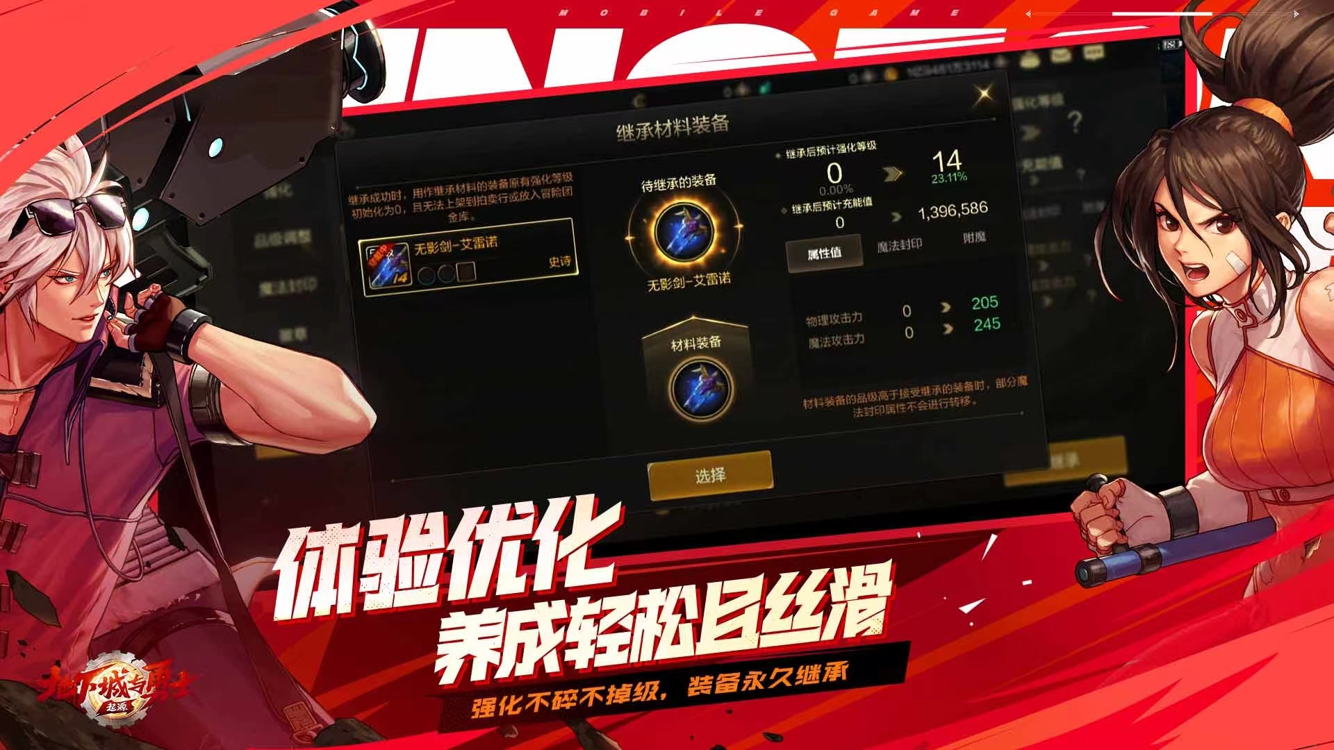 dnf手游怎么下载 地下城与勇士手游下载链接截图