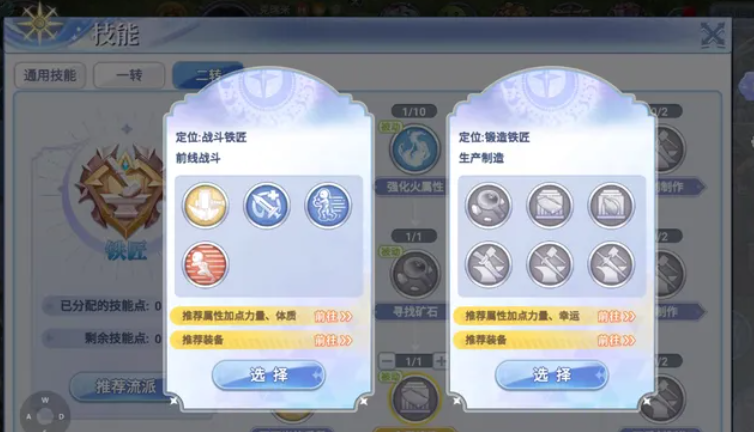 巴風(fēng)特之怒鐵匠技能詳解 巴風(fēng)特之怒鐵匠技能介紹截圖