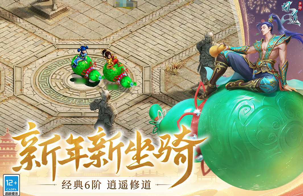 類似天刀手游推薦 2024耐玩的武俠手游排行榜截圖