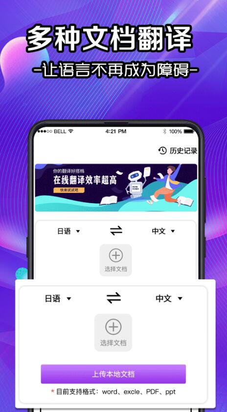 甲骨文图片识别app有什么 热门的古文识别软件有哪些截图