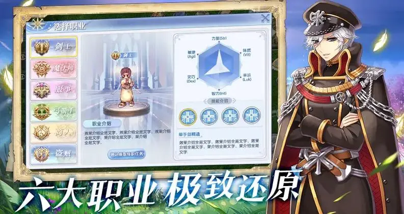 巴风特之怒幸运属性怎么样 巴风特之怒幸运属性介绍截图