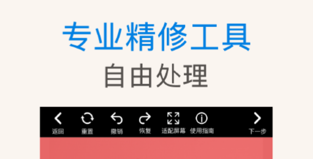 免费的ps软件哪个好 可以免费ps的软件合集截图