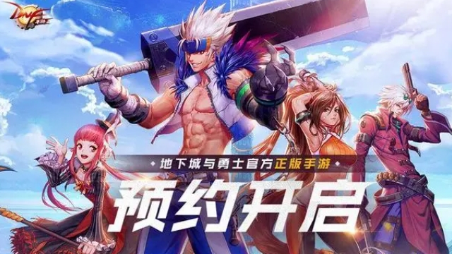 dnf手游什么時(shí)候可以正式開(kāi)服上線 正式開(kāi)服時(shí)間截圖