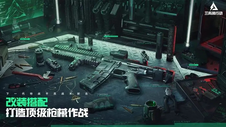 三角洲行动手游什么时候正式上线 三角洲行动手游上线时间分享截图