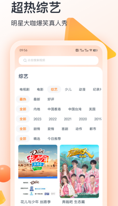 免费电影观看app有哪些 免费看电影软件大全截图