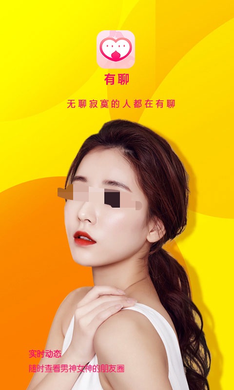 中老年交友聊天软件有哪些 中老年交友聊天APP哪个更好用截图