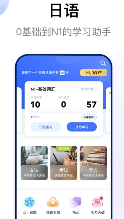 哪个app可以搜日语题 可以搜日语题的软件合集截图