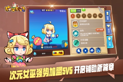 好玩的推塔手机游戏有哪些 人气较高的推塔游戏合集2024截图