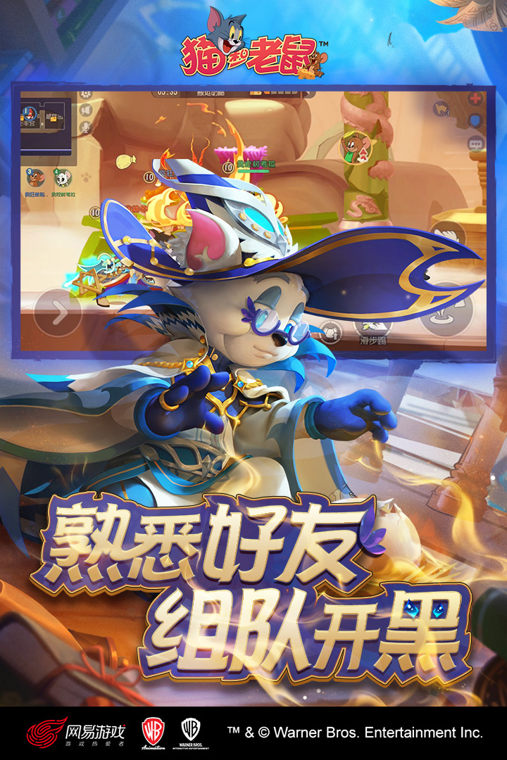 最受欢迎的猫捉老鼠游戏在哪里下载