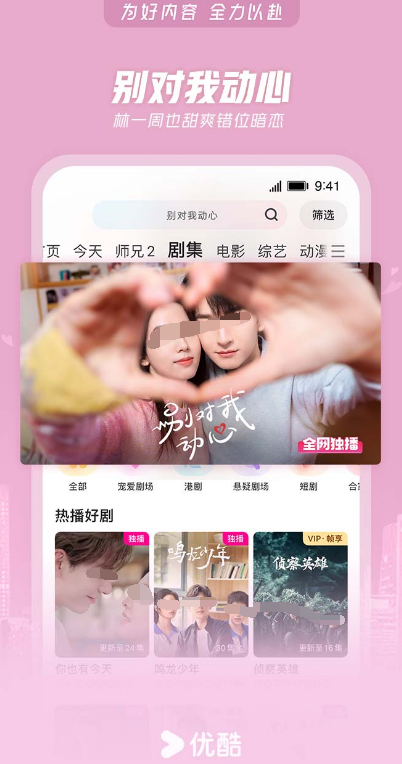免费无广告看剧的app有哪些 免费无广告看剧的软件合集截图