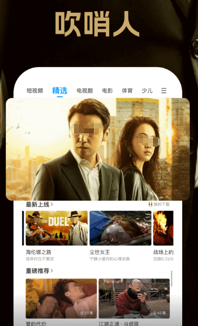 免费追综艺的app下载 下载免费追综艺的软件推荐截图
