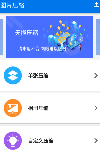 免费解压app推荐哪些 热门免费解压软件大全截图