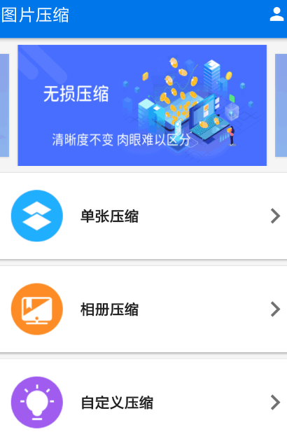 免费解压app推荐哪些