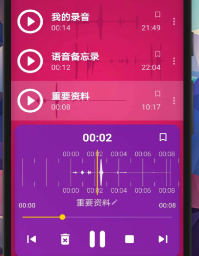 錄音app下載安裝哪些 熱門(mén)錄音軟件下載推薦截圖