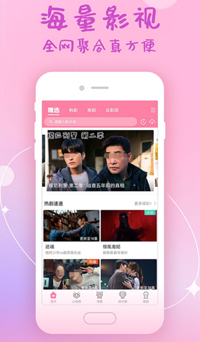 看韩剧最全的追剧app有哪些 最全的看韩剧的软件下载截图