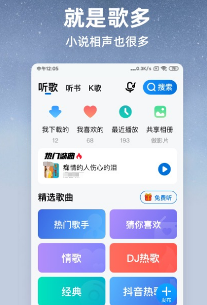 免费音乐下载app哪些 免费音乐软件推荐截图