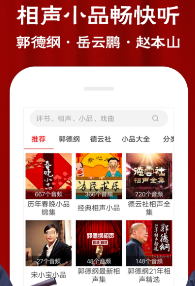 免費(fèi)聽(tīng)廣播劇的app推薦哪些 免費(fèi)聽(tīng)廣播劇軟件大全截圖