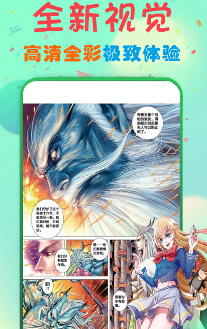 看漫画的app哪个最好用免费的有哪些 免费看漫画的软件合集截图