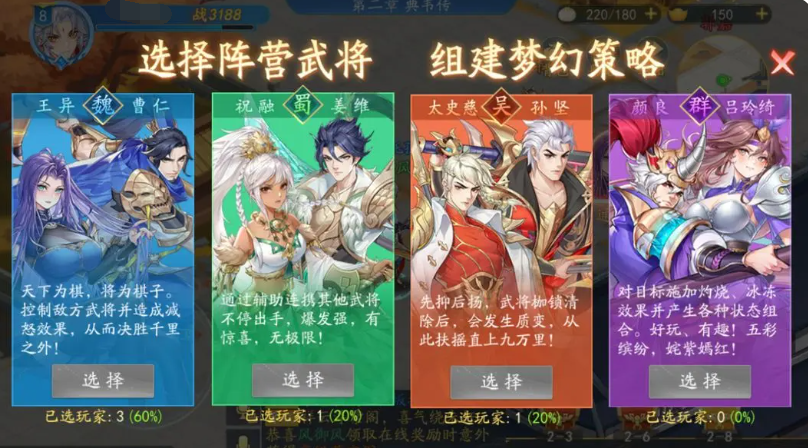 三国云梦录选什么阵营 三国云梦录阵营选择指南截图