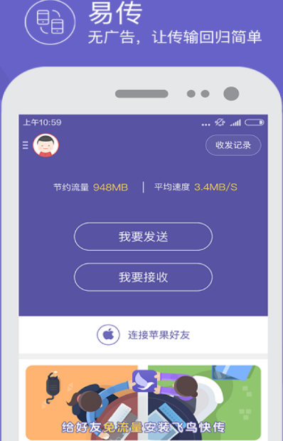 不限速传文件app有哪些
