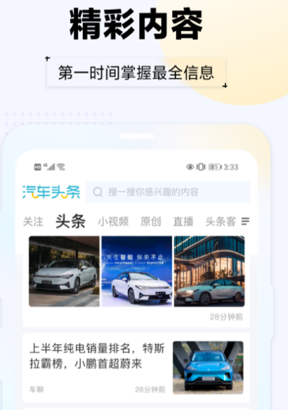 看车app哪些值得选择 热门看汽车资讯软件推荐截图