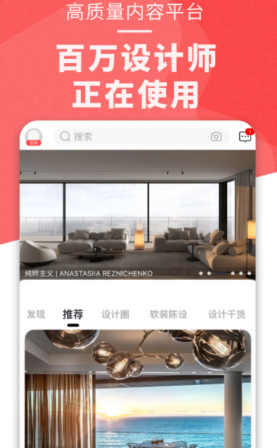 免费制作海报的app有哪些 免费设计海报软件下载推荐截图