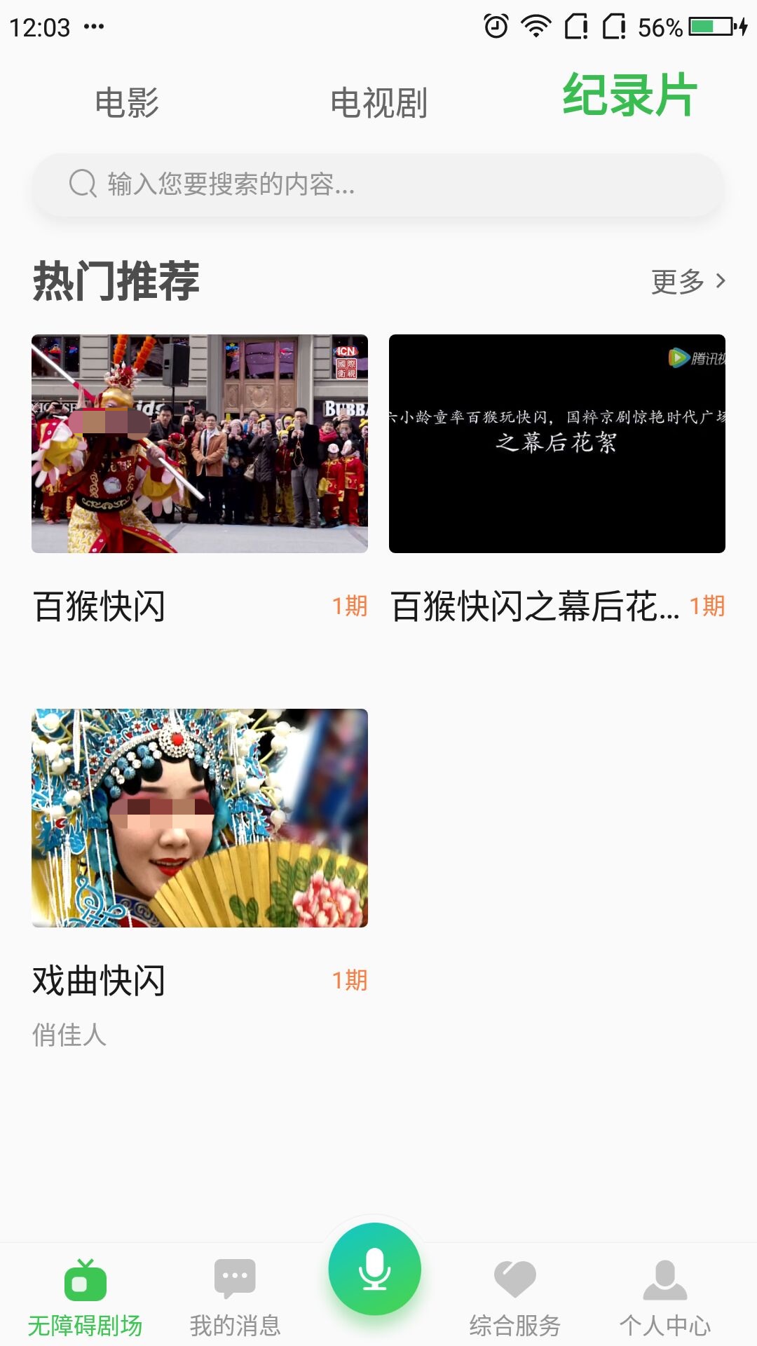 最好用的电视直播软件有哪些 好用的电视直播APP推荐截图