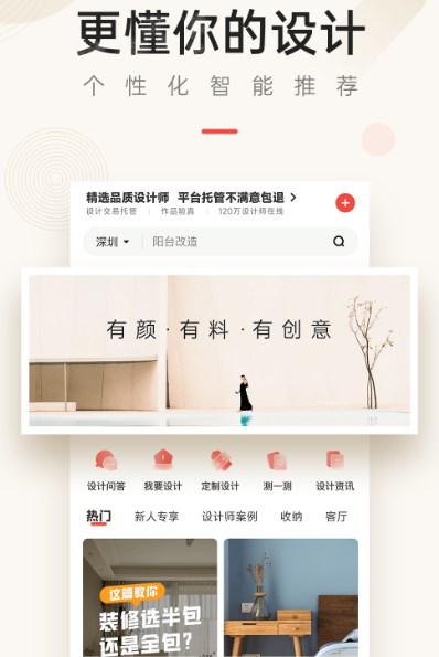 手机自己画户型图的app有哪些